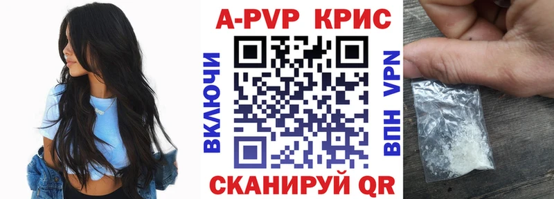 A-PVP СК  купить наркотики цена  Сердобск 