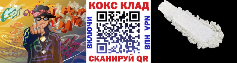 закладки  Сердобск  Cocaine VHQ 