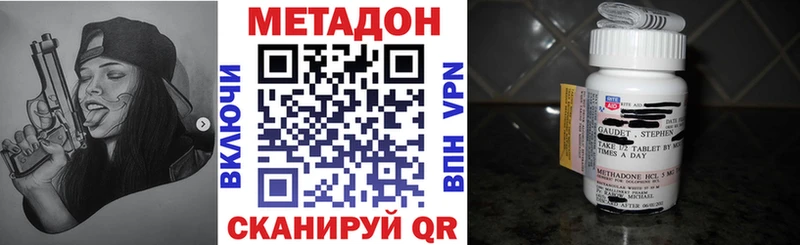 МЕТАДОН VHQ  Сердобск 